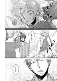 [Sato Yukinori] Ana Otoko ~Ireru Tame dake no Sonzai~ 2