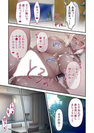 [BENETTY] Bijo to Injuu Vol. 6 ~Ishu Kouhai SEX!!I Sekai no Junai wa Noukou Noumitsu~ "FetiColle! Series"