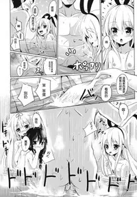 (COMIC1☆9) [PUMPERNICKEL (Sumisuzu)] Kuchikukan to Ofuro de Ichaicha Shiyo? (Kantai Collection -KanColle-) [Chinese] [无毒汉化组]