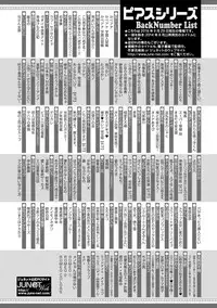 [Soutome Emu] Sahara no Kurowashi [Digital]