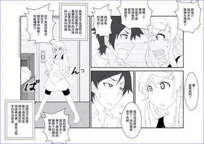 [Alice.Blood] Sennou Kyouikushitsu ~Kousaka Kirino Hen~ Ore no Imouto ga Annayatsu ni Sennou Sareru Hazu ga Nai (Ore no Imouto ga Konna ni Kawaii Wake ga Nai)[Chinese] [雷电将军汉化]