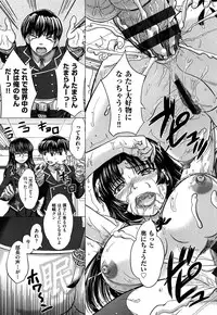 [Inanaki Shiki] Houkago Kouhai Note | After School Mating Notes