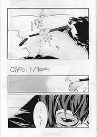 Choc. 1/10000 (Death Note)