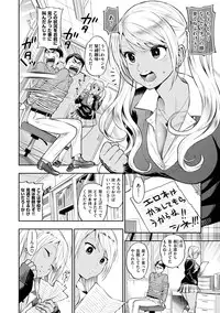 [Azuma Tesshin] Boku no Toshiue no Kanojo - so cute my adult honey [Digital]