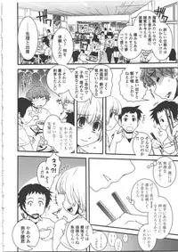 [Ikuya Daikokudou] Seitenkan Kyoushitsu