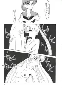 (C46) [Ariari no Nashinashi (Wave)] Super Sailor Moon X (Bishoujo Senshi Sailor Moon)