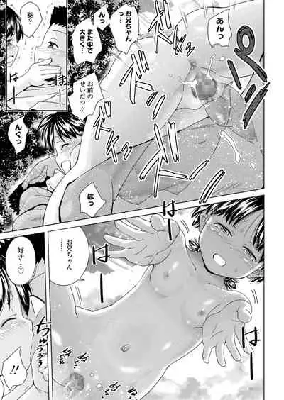 [Matsumoto Kichidi] Chikaku ga Ichiban Kimochi Ii - Incest is the Best [Digital]