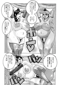 [Jeanne DA'ck] Melo Melo Melon-pan