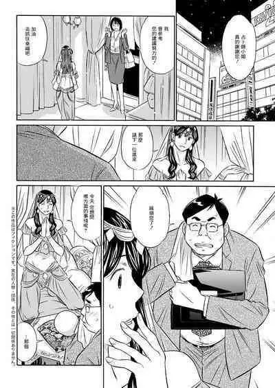 [Kotakemaru] Torokeru Fortune (Action Pizazz 2021-04) [Chinese] [Digital]