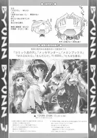 (SC19) [Shiitake (Mugi)] BYUNN BYUNN 3 (Kiddy Grade)