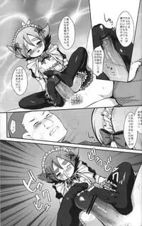 [Pinky Crown (Nanahoshi Suama)] Maid In Fubuki (Inazuma Eleven)