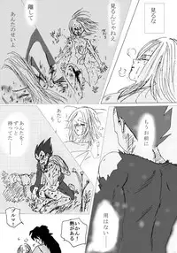 [Ichigoame] To share one´s fate Zenpen (Dragon Ball Z)