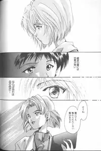 [Anthology] ANGELic IMPACT NUMBER 06 - Ayanami Rei Hen PART 2 (Neon Genesis Evangelion)