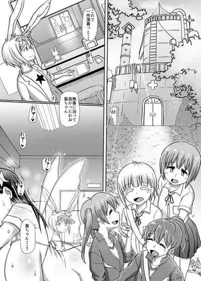 [Aoba Q Madou (Hakaba Yodomu)] Futanaric Medical Socket 2 [Digital]