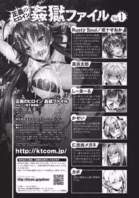 [Anthology] Seigi no Heroine Kangoku File Vol. 1 [Digital]