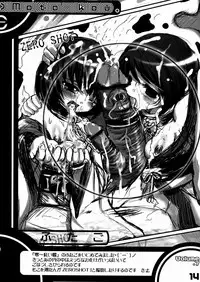 (C67) [SPT (Kakenasi, Kouguchi Moto)] Kubiwa Tsuushin Vol. 7 (Various)