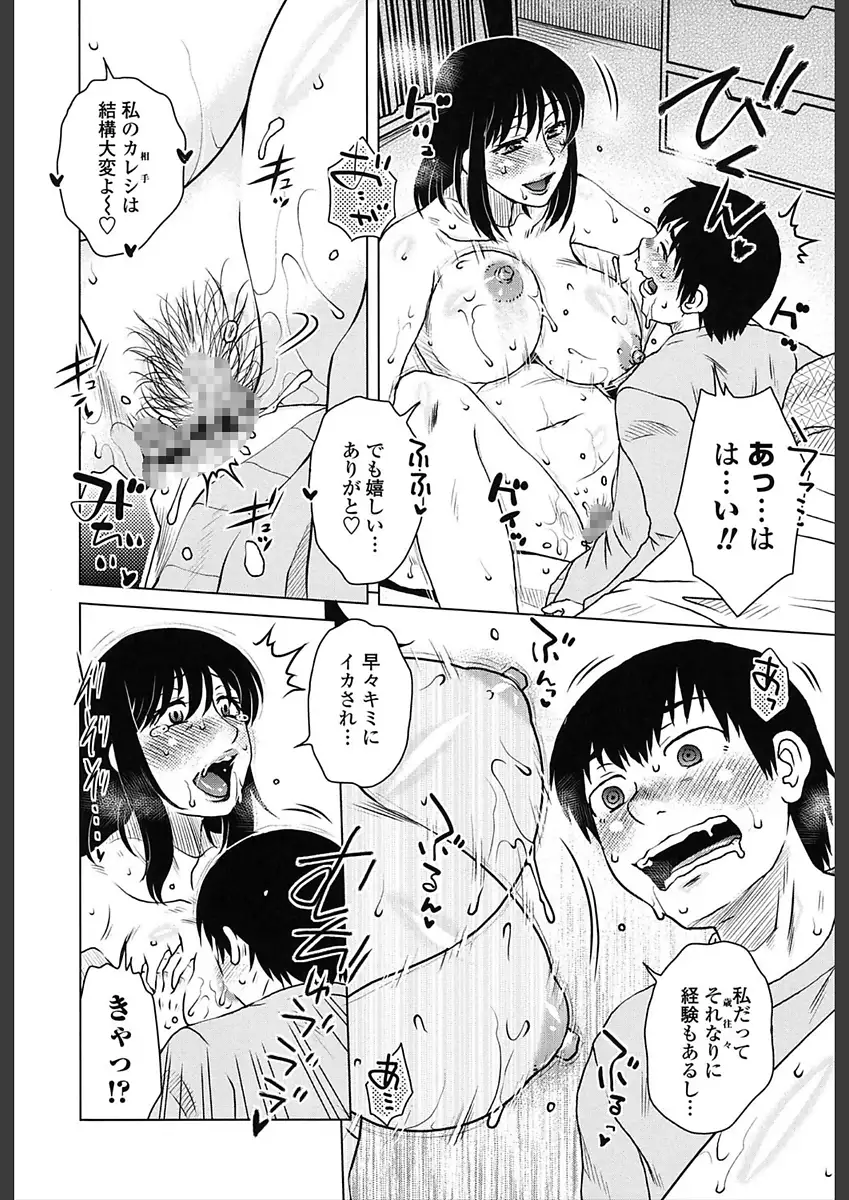 Gokuin Bimajjo Senka