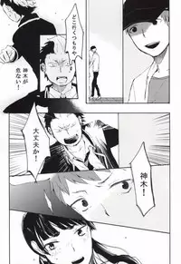 (C82) [namida (Harumaki)] rabbit hole (Ao no Exorcist)