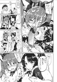 (C84) [Team Kihara (Mojarin)] Elin Peropero x 6 (TERA The Exiled Realm of Arborea)