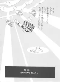 (C51) [MünchenGraph (Various)] Hara Hara Dokei Final Calpis Theater 7:30 (World Masterpiece Theater)