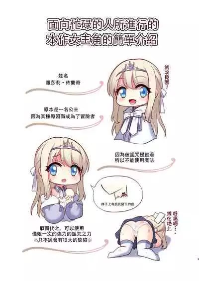 Noroi no Yubiwa de Game Over + Omake CG