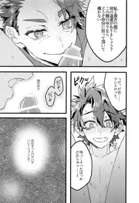 (C93) [Albino no Yuuhatsu (Karasumaru)] Midnight Illuminate (Fate/Grand Order)