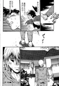 [Manabe Jouji] Dokusai Club Ch. 1-21