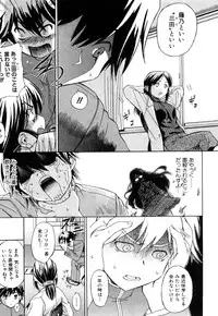 [Inu] Strange Kind of Woman Complete Edition Vol.1