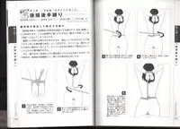 Now you can do it! Illustrated Tied How to Manual (SANWA MOOK light maniac Guide Series)