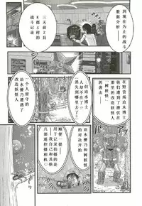 [Kamitou Masaki] Seirei Tokusou Fairy Saber W - Shojo Kari [Chinese] [huang个人汉化]