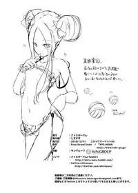 [Sakura Garden (Shirosuzu)] Chaldea Outdoor Challenge Abby-chan to Issho 2 (Fate/Grand Order) [Digital]