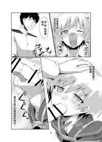 [face to face (ryoattoryo)] Lebe to Daily Ninmu (Kantai Collection -KanColle-) [Chinese] [AX個人漢化] [Digital]