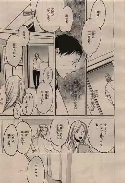 BE・BOY GOLD 2009-12