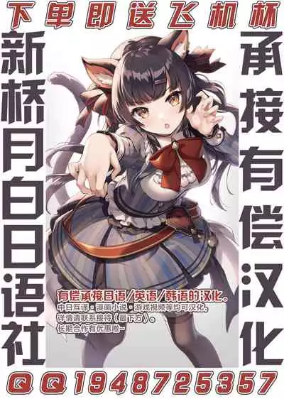 [Shinshi Kouryuuku (blade)] Chaldea Heaven Shishou Shishou (Fate/Grand Order) [Chinese] [黎欧x新桥月白日语社]