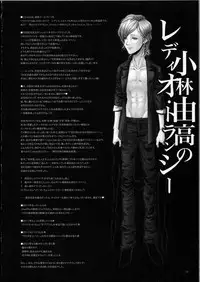 (C81) [Alemateorema (Kobayashi Youkoh)] GARIGARI 38 (Fate/stay night) [English] [darknight]