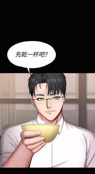 FITNESS 61-88 CHI (MANHWAROSHIXP)