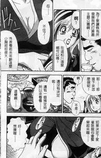 [Cherry Monkey] Ii Yu da na [Chinese]