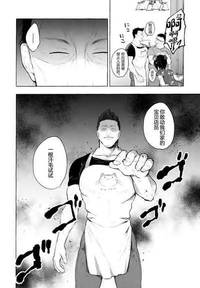 (C99) [Kinokonomi (konomi)] TS Akira-kun no Seiseikatsu 6 [Chinese] [绅士仓库汉化]