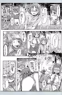 (C90) [Inaka no Yasaiya (Hubrael)] Shigan no Kioku (Touhou Project)