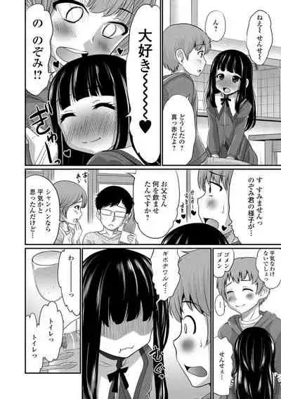 [Hanamaki Kaeru] Kimi no Tsurego ni Koishiteru. [Digital]