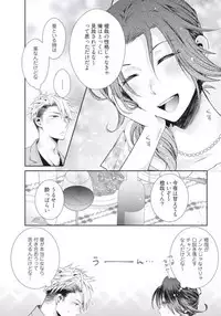 ★ Love Coffret Magic ★ When drunk, he becomes a she! - How to eat well