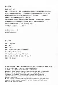 (C75) [Kopikura (Kino Hitoshi)] X BLOOD 3 (The Onechanbara)