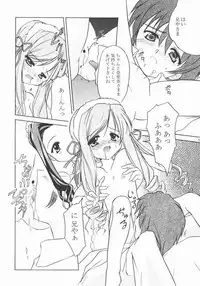 (C62) [Honyo no Uchi (Honyo, Suzumiya Kazuki)] TWINKLE TWINKLE SISTERS 4 (Sister Princess)