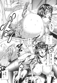 [DON Shigeru] Injuurou -Himitsu Circle no Jukujo-tachi-