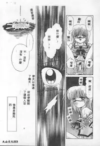 [Anthology] Choukyou no Kan - Slave Room Vol. 1 [Chinese]