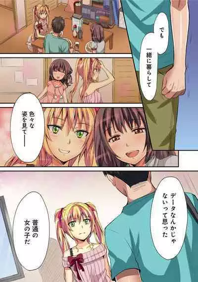 HAREM M＠STER ch01-22