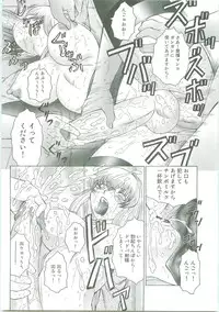 [Fuusen Club] Futagami ~Futanari Onna Kyoushi Zecchou Hiroku~