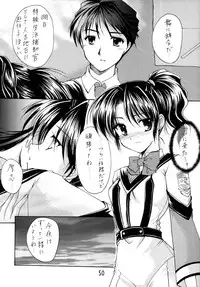 (C63) [Imomuya Honpo (Azuma Yuki)] GPM Soushuuhen (Gunparade March)