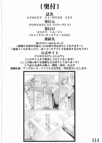 (C73) [POWERPLAY (Various)] Street Fighter XXX (Street Fighter)