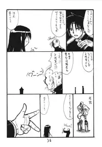 (SC33) [King Revolver (Kikuta Kouji)] Tempo In (ToHeart)